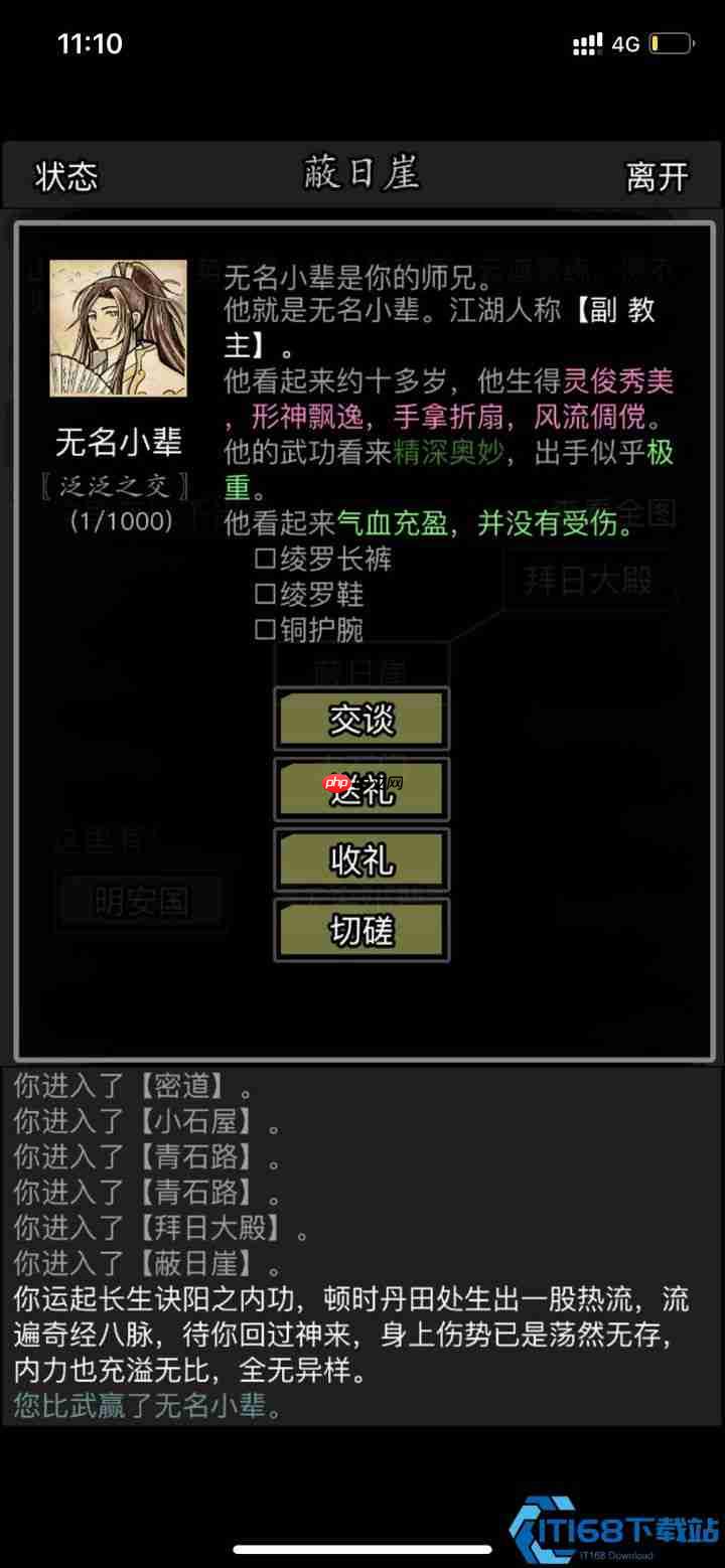 跨服切磋制胜秘籍：解锁江湖对决的五大要诀