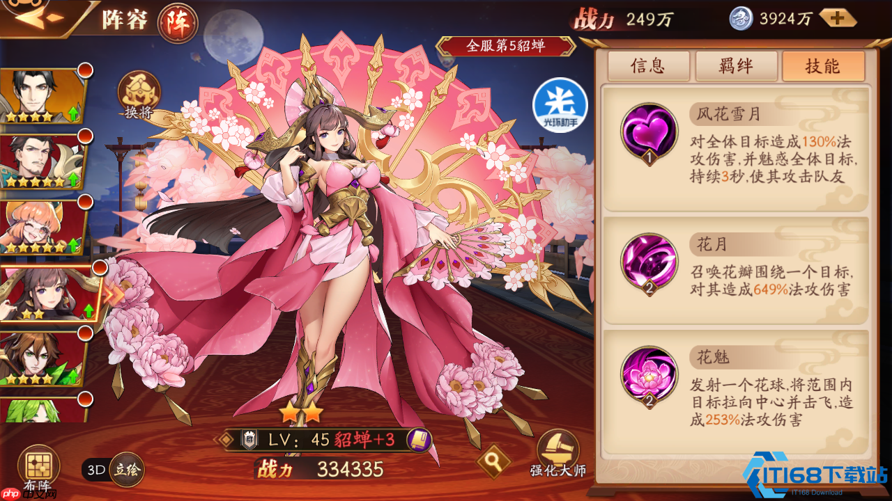 群雄阵容碾压指南：刺客突袭与毒士控场的速攻艺术