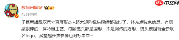 REDMI K90系列两款旗舰设计再曝：冷雕工艺 对标苹果