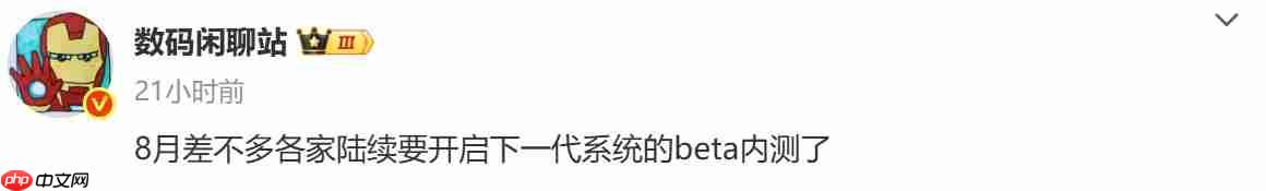 澎湃OS 3即将开启Beta内测，小米16系列将于9月率先首发新系统