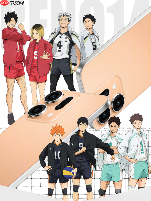 2294元起！OPPO Reno14排球少年联名款正式开售