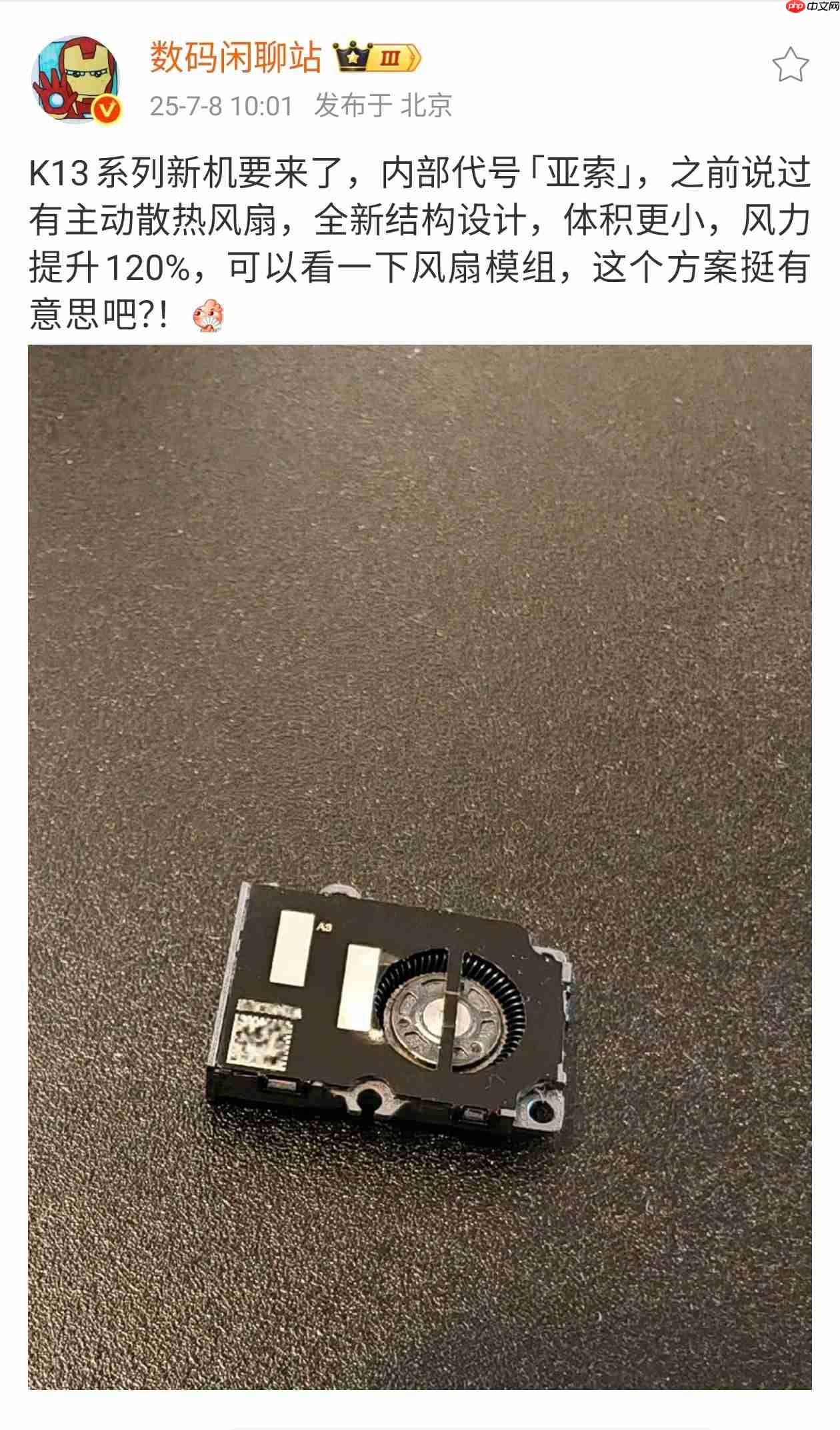 骁龙8s Gen4+主动散热风扇！OPPO K13 Turbo系列定档7月21日‌