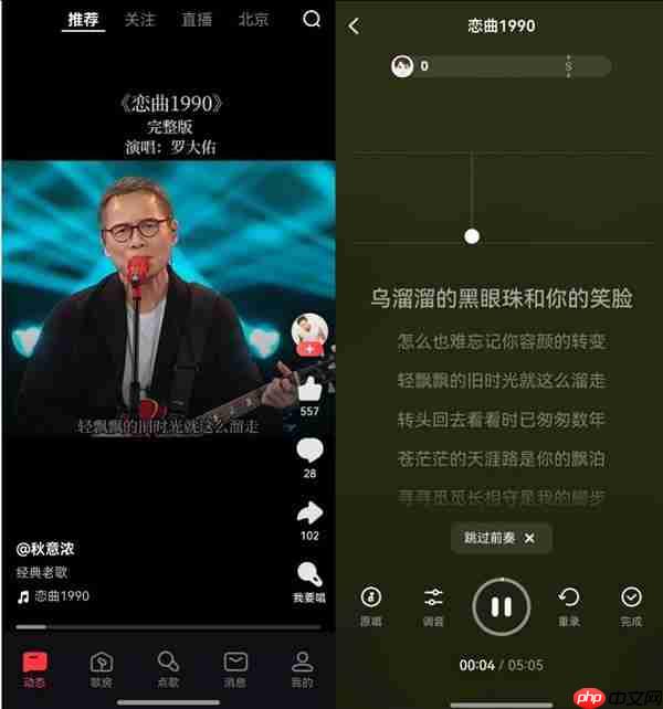 鸿蒙版全民K歌VIP伴奏限时开放、支持私信分享  与用户共谱音乐热爱