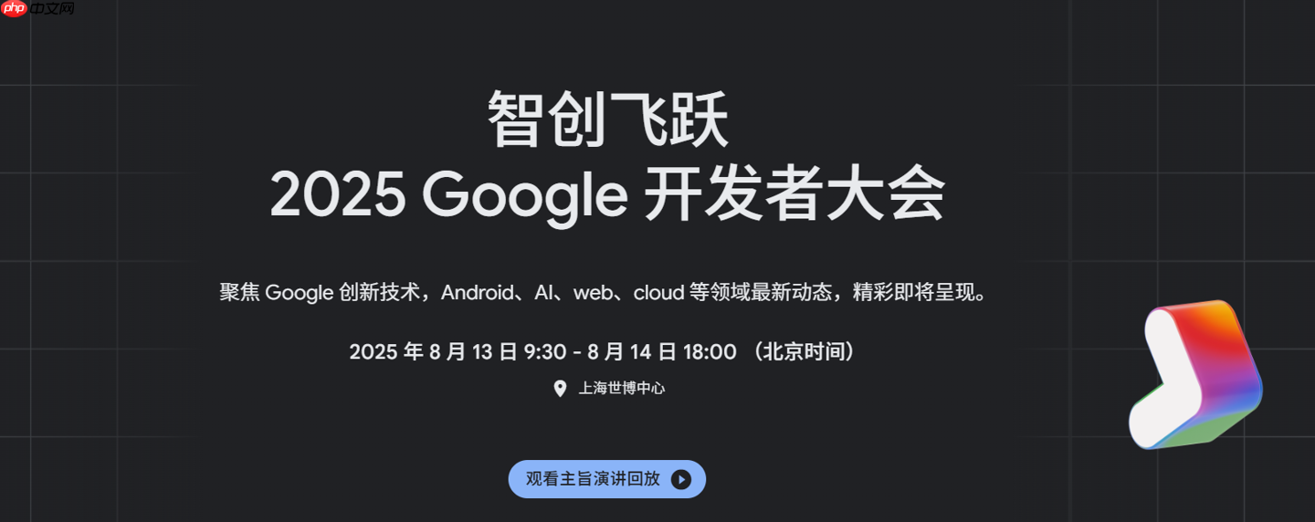 谷歌大中华区总裁陈俊廷：中国出海开发者已成为全球不可或缺的中坚力量