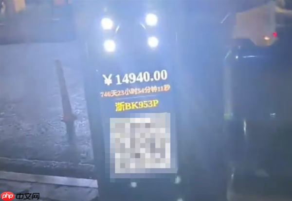 男子停车场停30分钟被收费14940元：有网友恶语相向