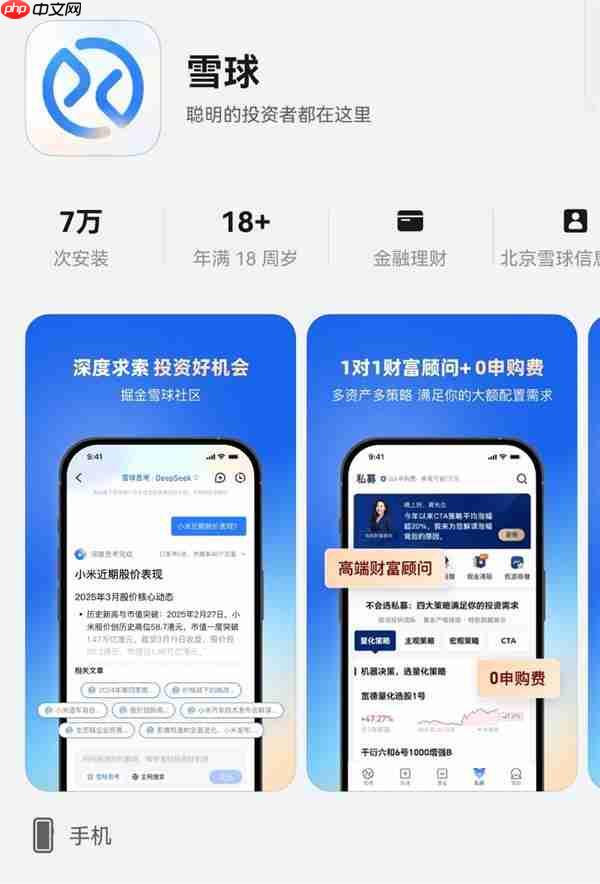 鸿蒙版雪球更新！新手秒懂投资  老手效率翻倍  你的“理财搭子”升级了！