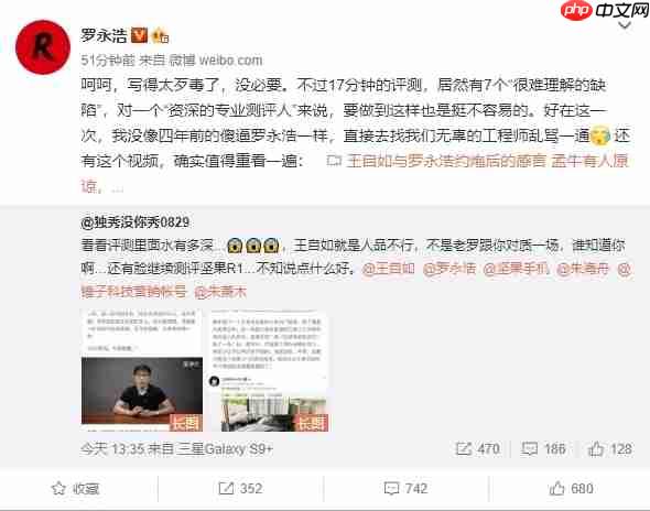 罗永浩正式入驻B站开播客节目：前两期请李想、何小鹏