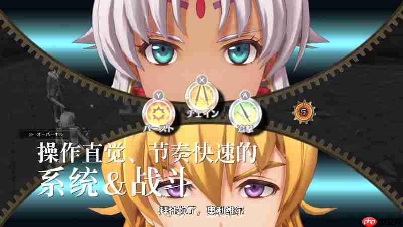 《空之轨迹 the 1st》公布全新预告片，展示多位关键角色与战斗画面