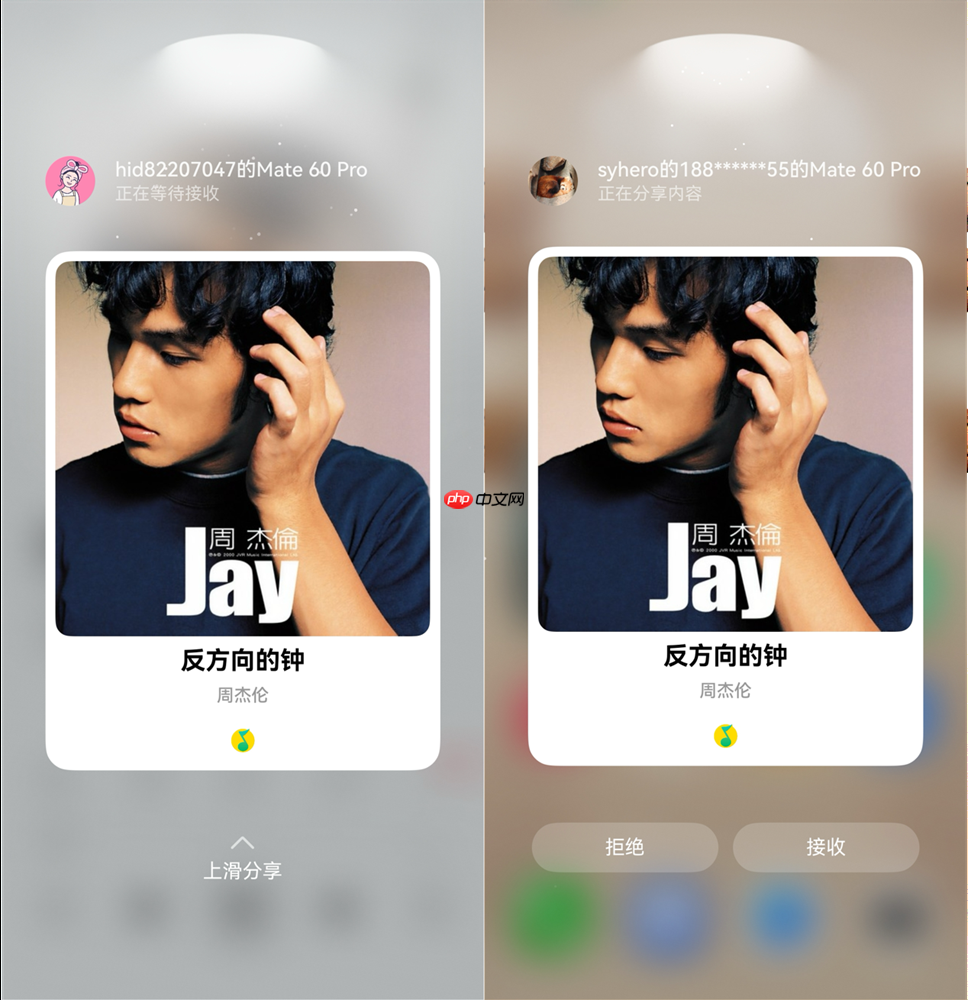 跨设备接续播放、碰一碰分享，鸿蒙版QQ音乐惊喜拉满