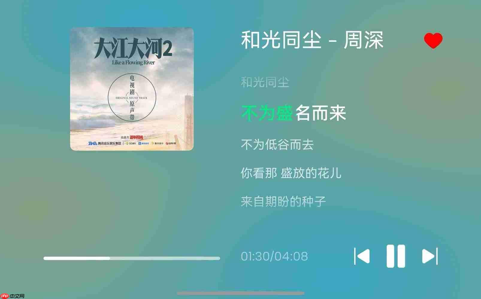 跨设备接续播放、碰一碰分享，鸿蒙版QQ音乐惊喜拉满