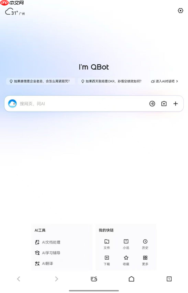 鸿蒙版QQ浏览器正式上架平板，五大AI能力全面上线，开启AI新体验