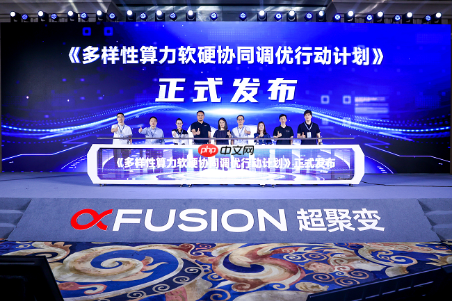 全栈升级AI落地|超聚变火热亮相WAIC2025 携手生态伙伴绽放千行百业AI价值