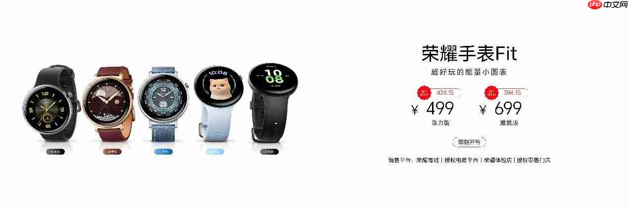 荣耀手表Fit正式发布，首发健康能量值，身体状态一看便知