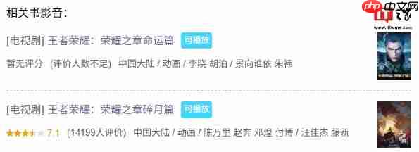 腾讯视频自制动画《王者荣耀：荣耀之章宝藏篇》PV 发布，首播时间待定