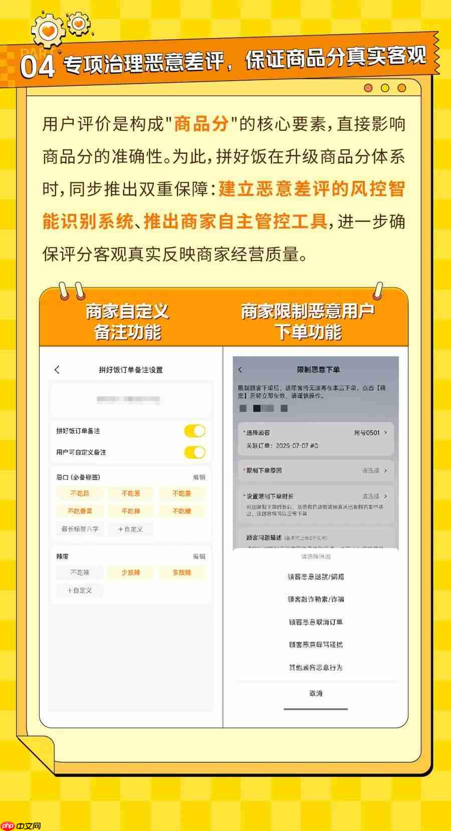 美团外卖拼好饭重大升级：用户复购计入商品分，希望摆脱低价内卷困局