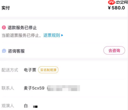 演唱会前夕亲人离世被拒退票 大麦网回应