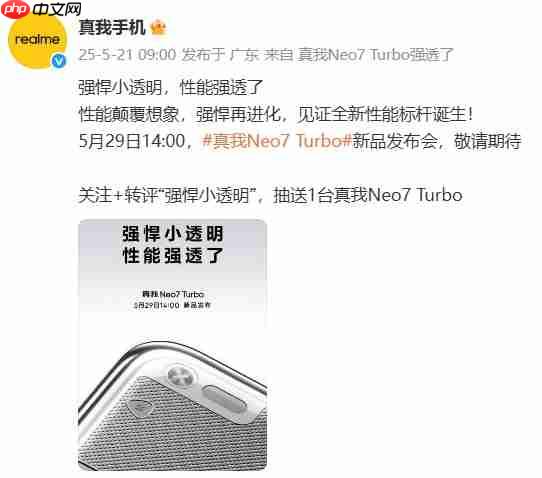 徐起硬刚行业难题：真我Neo7 Turbo“透明价”，机圈越级力作？