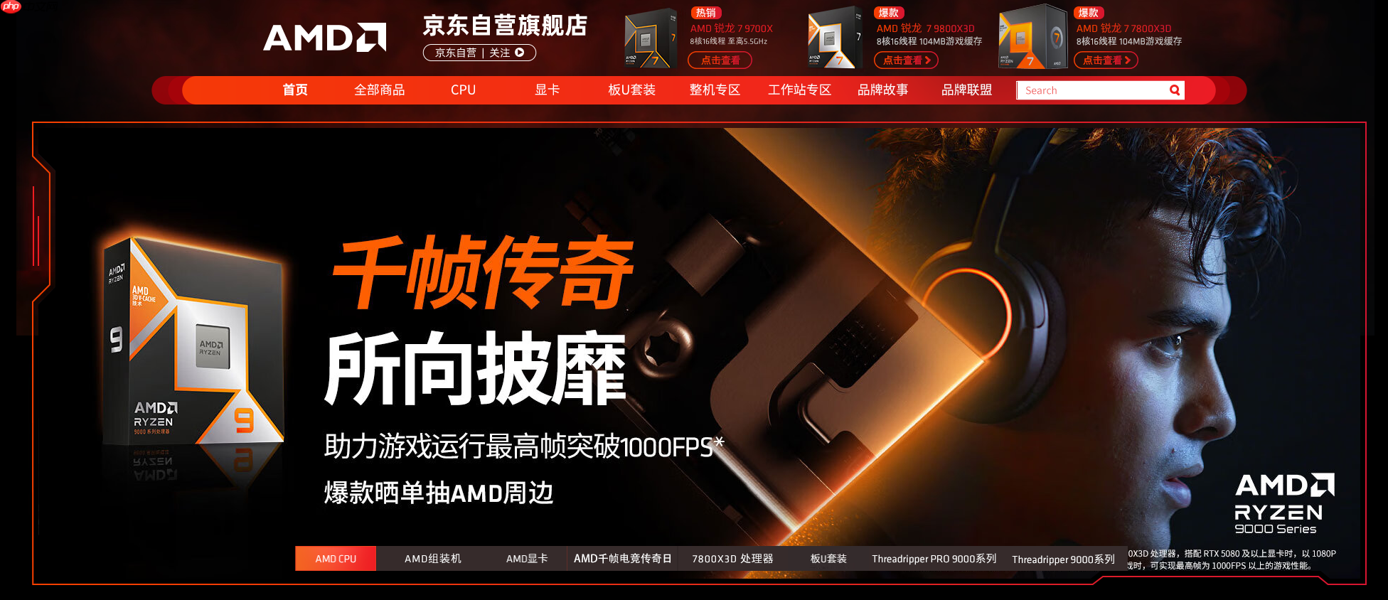 5力全开！AMD ZEN5锐龙+DDR5+PCIe5 SSD打造装机首选组合