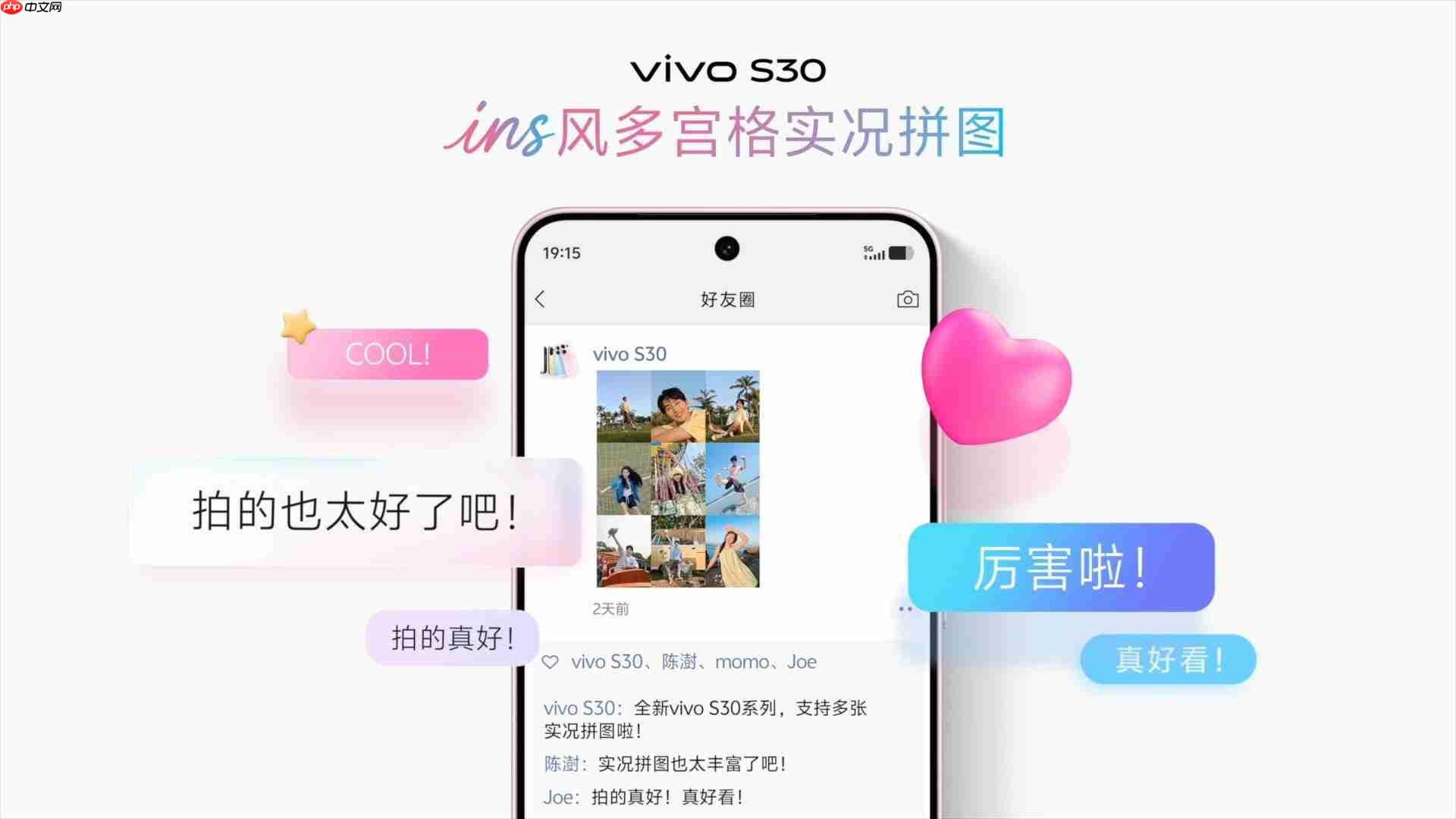vivo S30系列发布，多彩果味，夏日live首选！