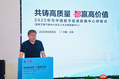 共铸高质量智赢高价值 ｜国家卫星气象中心风云三号数据中心样板点正式发布