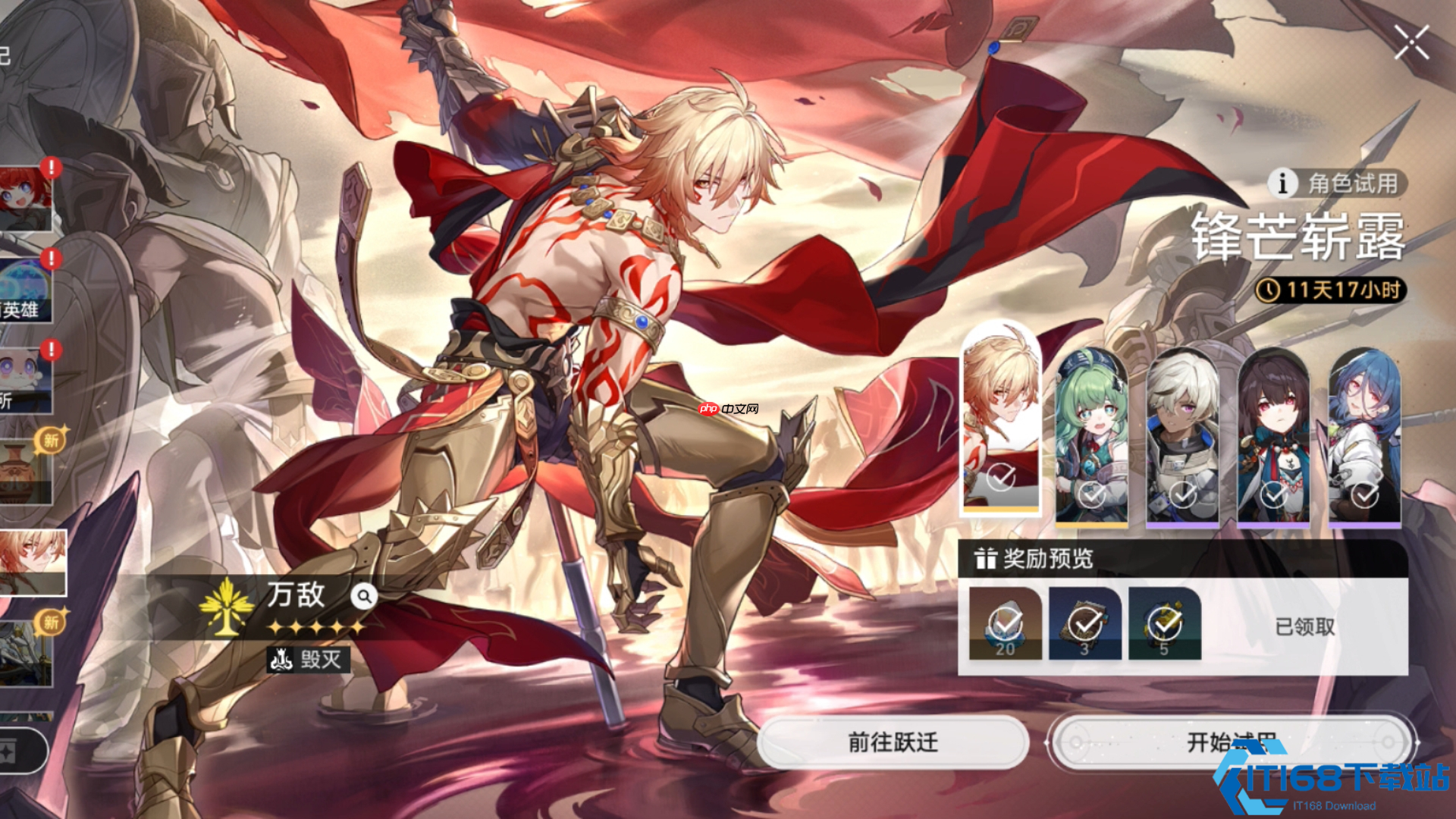 万敌完全体攻略：光锥天花板与遗器终极配置