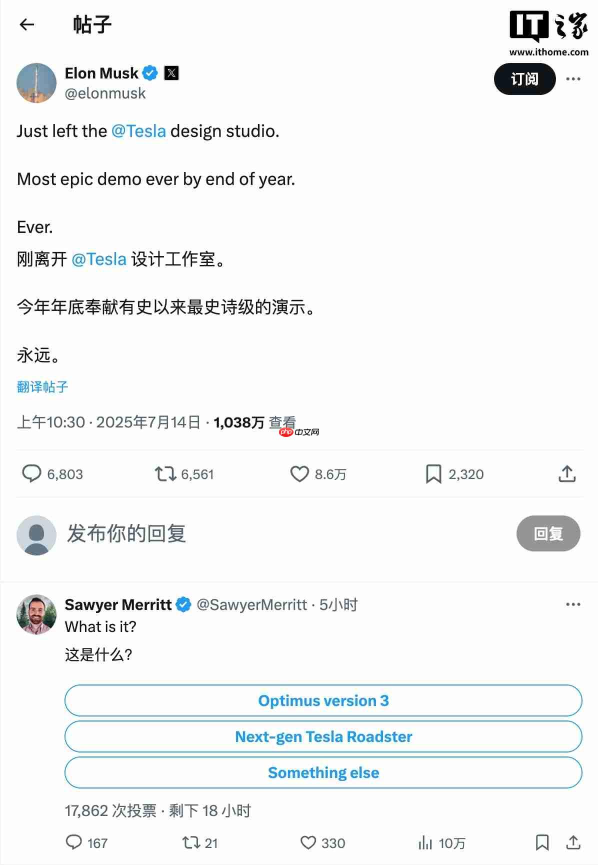 年底见，马斯克暗示特斯拉将展示“有史以来最史诗级”的产品