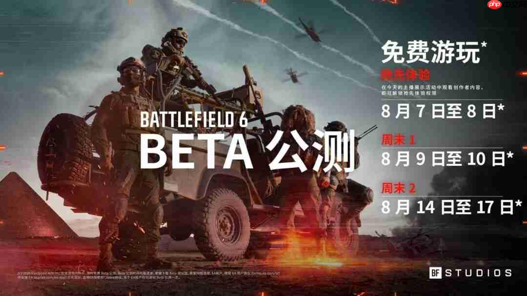 不只追求真实感！《战地6》设计师：更注重乐趣和平衡