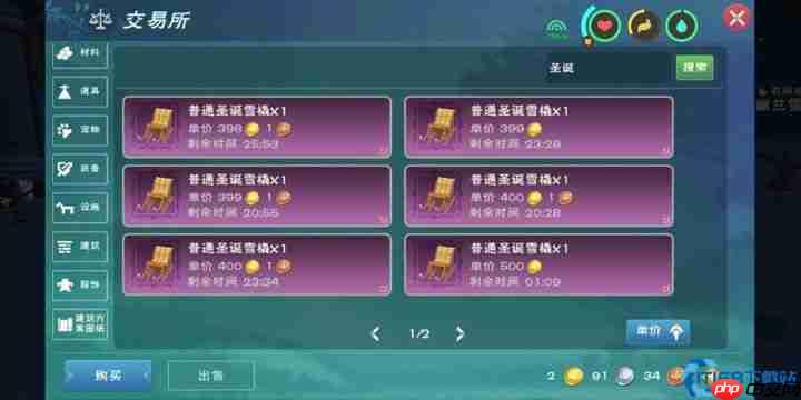 梦幻雪橇制作全攻略：解锁坐骑搭配与季节材料秘籍