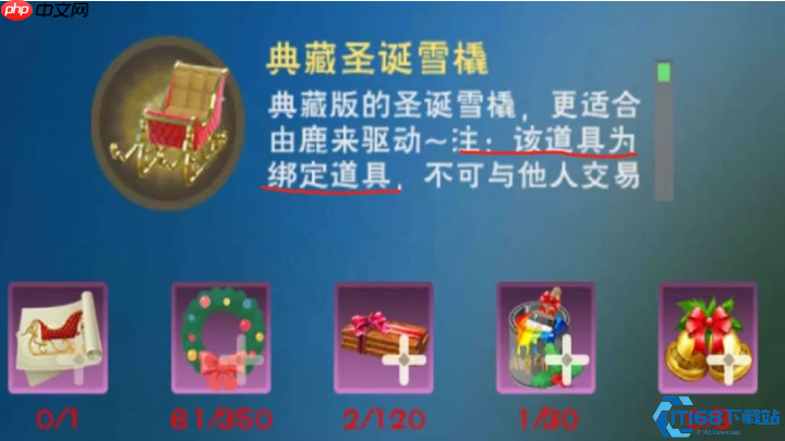 梦幻雪橇制作全攻略：解锁坐骑搭配与季节材料秘籍