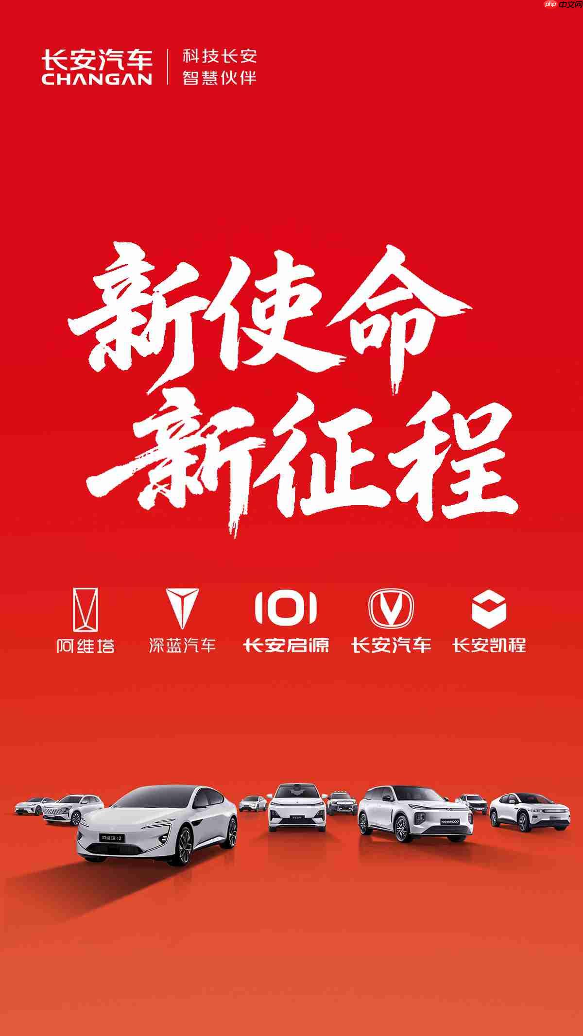 长安汽车叶沛：坚决杜绝行业和产业链上低质低价无序内卷