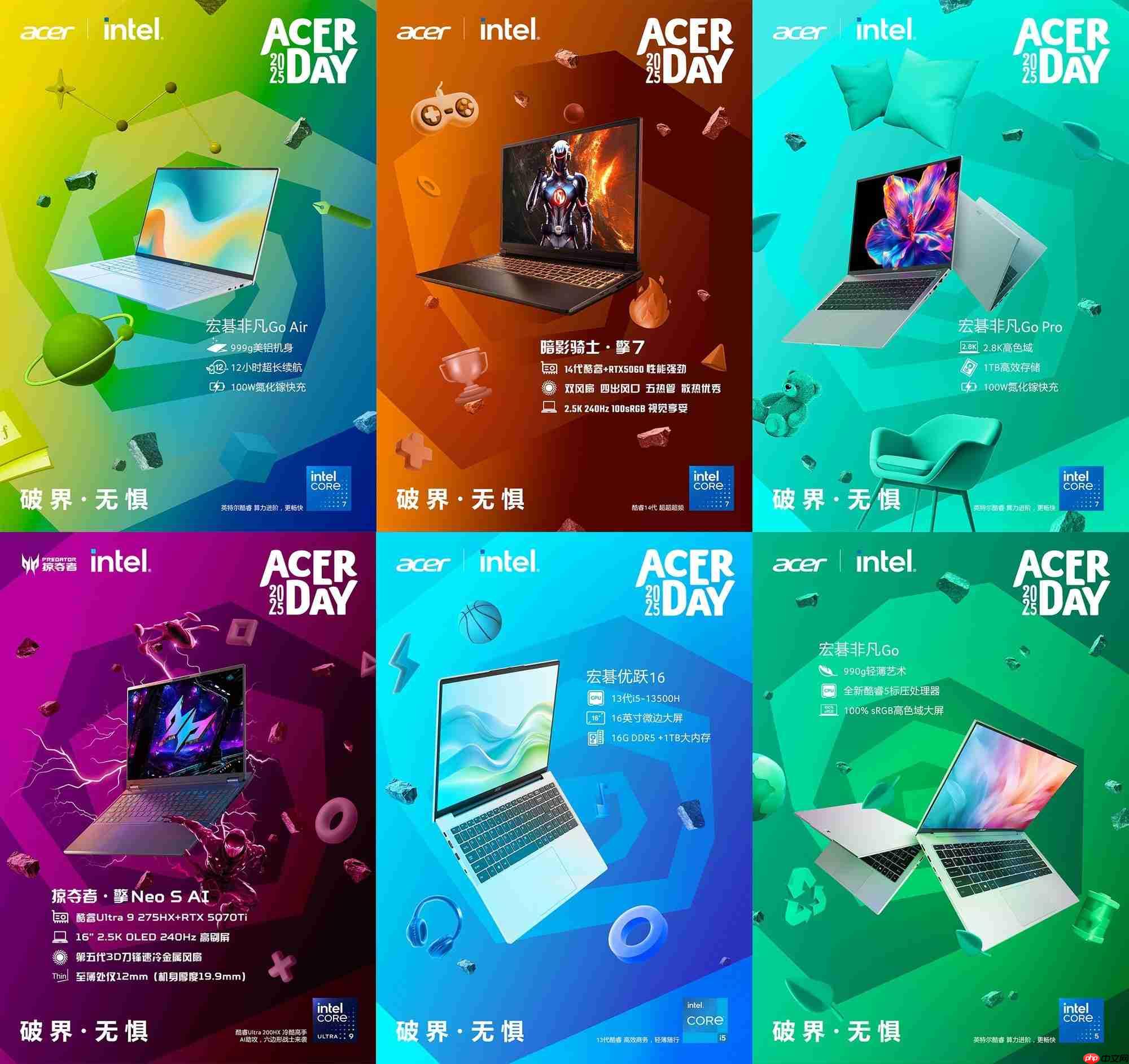 宏碁联名阿迪达斯京东自营旗舰店开启AcerDay 2025序幕