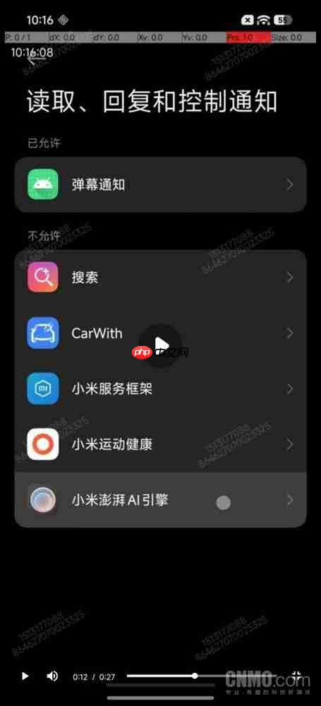 小米HyperOS 3界面截图曝光：并非“液态玻璃”设计