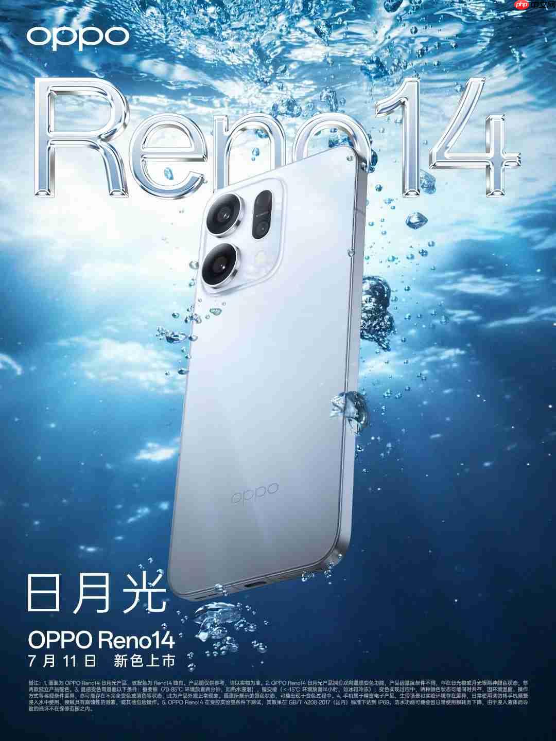 OPPO Reno 14系列联动《排球少年》！8月1日重磅上线