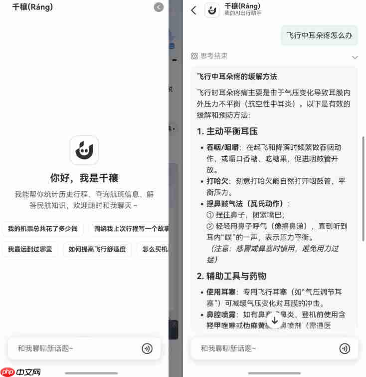 鸿蒙版航旅纵横重磅升级！整合民航直销机票，购票、飞行、行程管理体验跃升