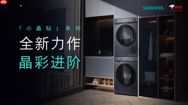 西门子家电携手京东打造O2O双线超级品牌日，开启智能人居新体验