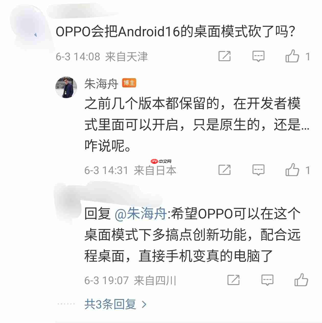 OPPO创新被安卓16“点赞”！全景虚拟屏功能或将成为成安卓新标准