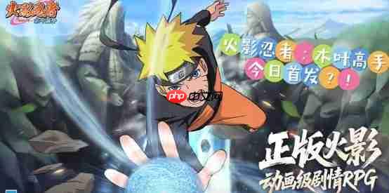 火影忍者木叶高手终极前瞻：2025年7月24日全平台引爆忍界