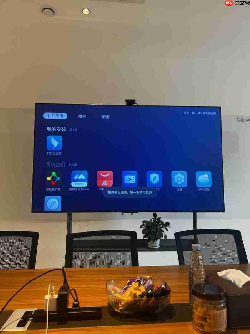 会议电视的“躺平式”开会哲学