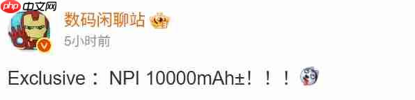 电池续航破万！荣耀10000mAh新机进入试产阶段