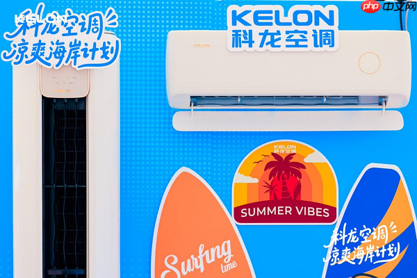 世俱杯背后的技术革新：科龙空调以低碳科技重塑观赛体验