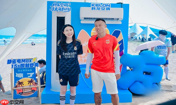 世俱杯背后的技术革新：科龙空调以低碳科技重塑观赛体验