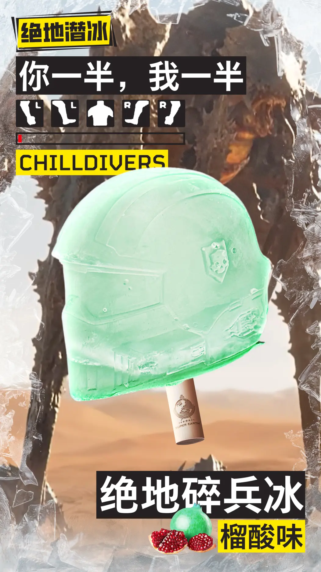 抽象好活！《绝地潜兵》官方发布创意短片“绝地潜冰”