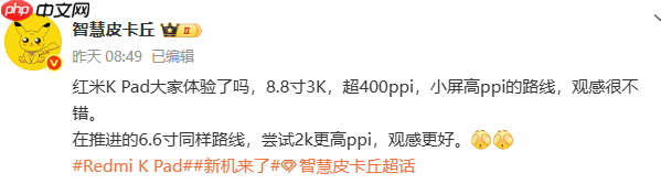 曝小米16系列或将采用6.6英寸屏幕 分辨率达2K水准
