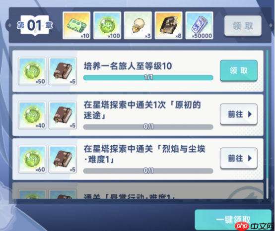 星塔旅人王权点数任务终极攻略：轻松积累抽卡资源称霸异世界