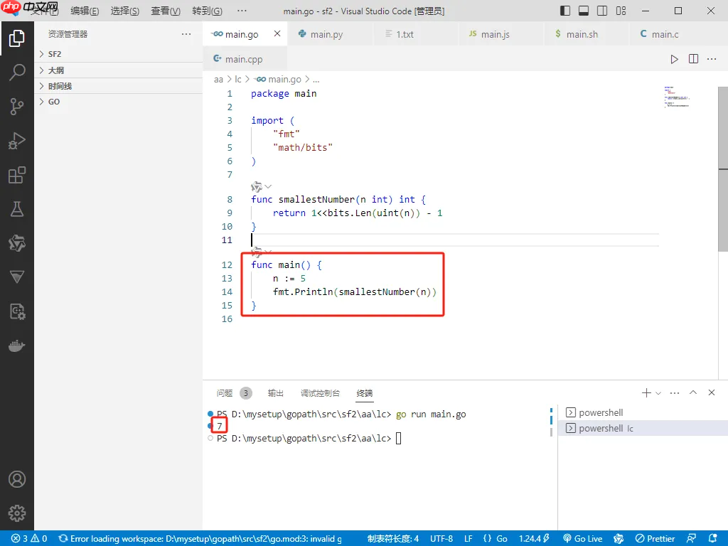 2025-06-18：仅含置位位的最小整数。用go语言，给定一个正整数 n，求一个不小于 n 的最小整数 x，且该整数的二进制表