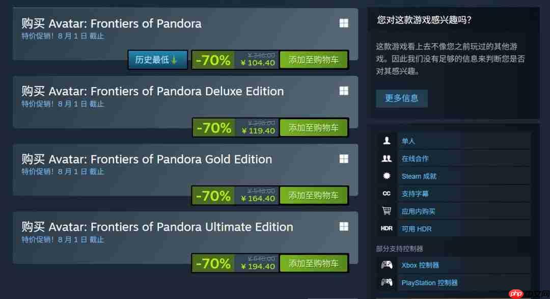 《阿凡达：潘多拉边境》大更新12月上线：第三人称、新游戏+