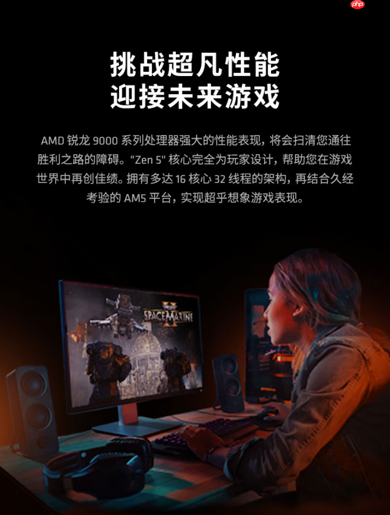 京东放暑价攒机怎么选！AMD 锐龙7 9700X处理器热卖推荐