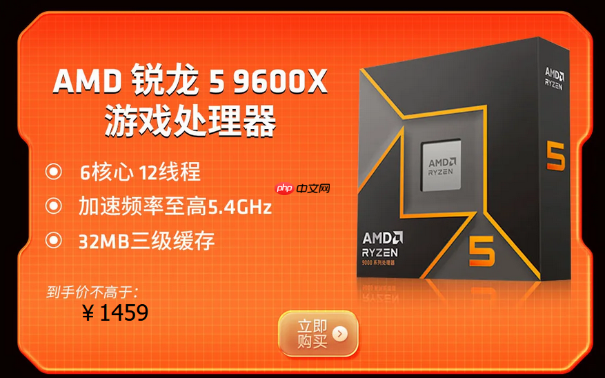 暑假畅游不发愁！AMD锐龙59600X好价必入推荐