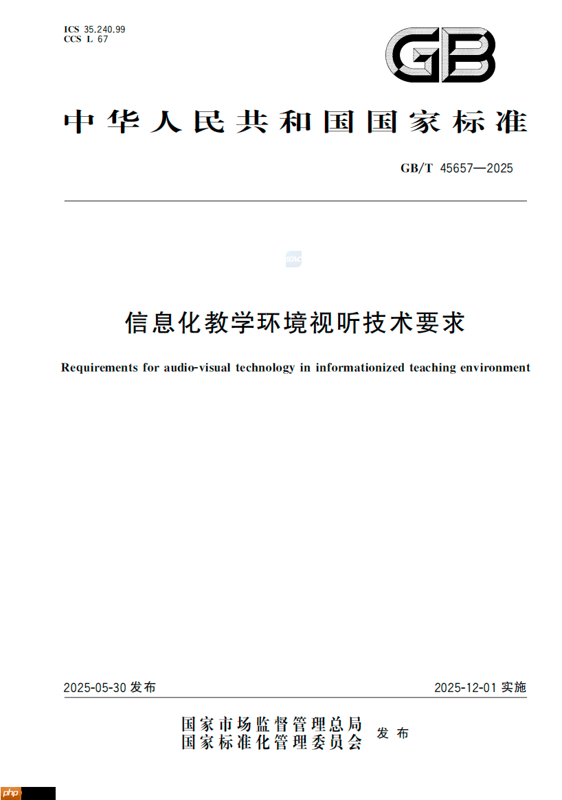 希沃参与编制国家标准《信息化教学环境视听技术》，将于12月实施