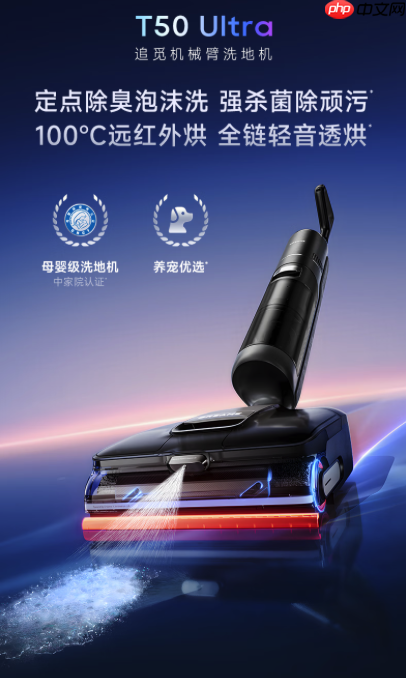 一台洗地机，让我对家务产生了错觉：是地太干净，还是我变了？